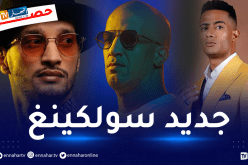 سولكينغ يكشف كواليس اغنية لالا و الـ duo مع المصري محمد رمضان  