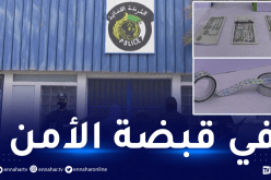 شرطة سيدي بلعباس تفكك شبكة مختصة في تزوير الأوراق النقدية