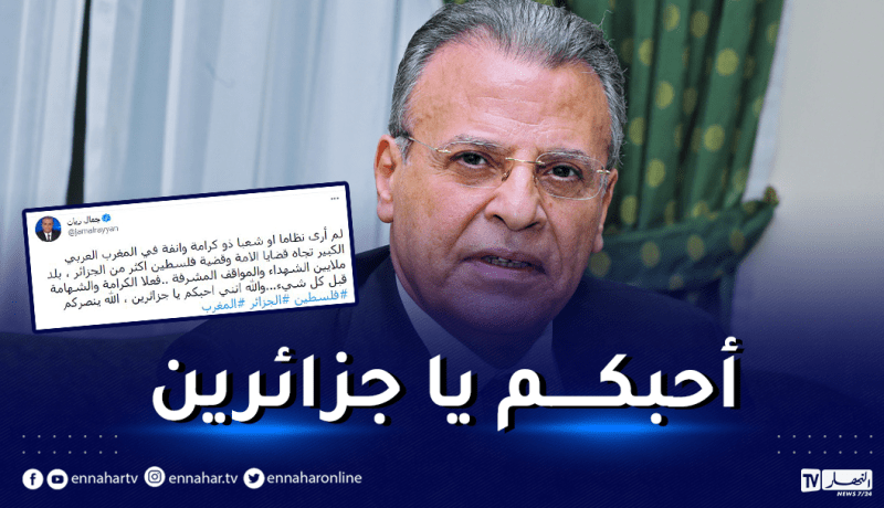 الإعلامي جمال ريان: الجزائر شعبا و دولة الأكثر تضامنا مع فلسطين