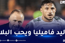 بلماضي: “الشائعات التي طالت بلايلي أمر خطير”