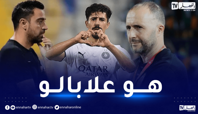 بلماضي: “تشافي يحب كثيرا بونجاح وقد يفاجئ الجماهير”