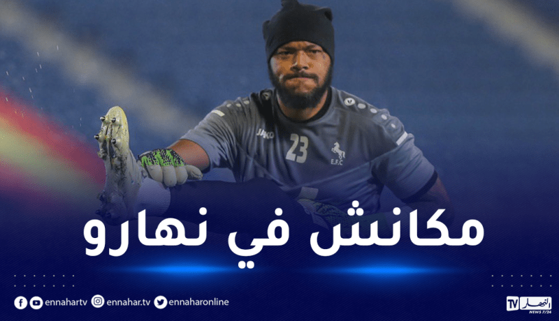 بالفيديو.. مبولحي يتلقى هدفا ساذجا في الدوري السعودي