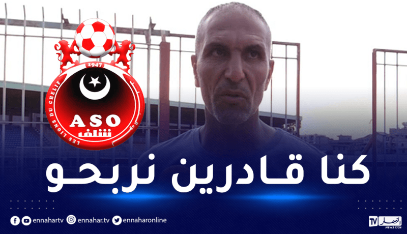 زاوي: “ضيعنا نقطتين أمام الوفاق أين كنا نستحق الفوز”