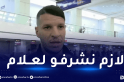 كداد: “هدفنا تشريف الراية الوطنية في بطولة كأس العرب”