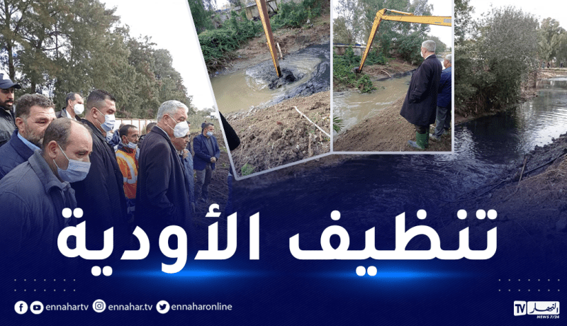 تحسبا للأمطار.. والي العاصمة يتابع عمليات تنظيف وتهيئة الأودية