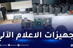 سكيكدة: حارس ثانوية يسرق محتويات قسم الإعلام الآلي بالحروش