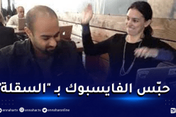 رجل أعمال يستأجر موظفة لتصفعه في كل مرة يدخل فيها إلى الفايسبوك