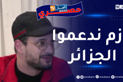 سولكينغ: بلادنا من أغنى الدول ثقافيا وسياحيا وهدفي الترويج للجزائر عالميا