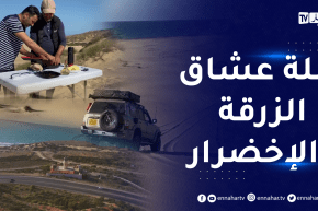 caravane safari: عبق التاريخ وسحر الطبيعة وتخييم على شاطىء البحر من ولاية مستغانم
