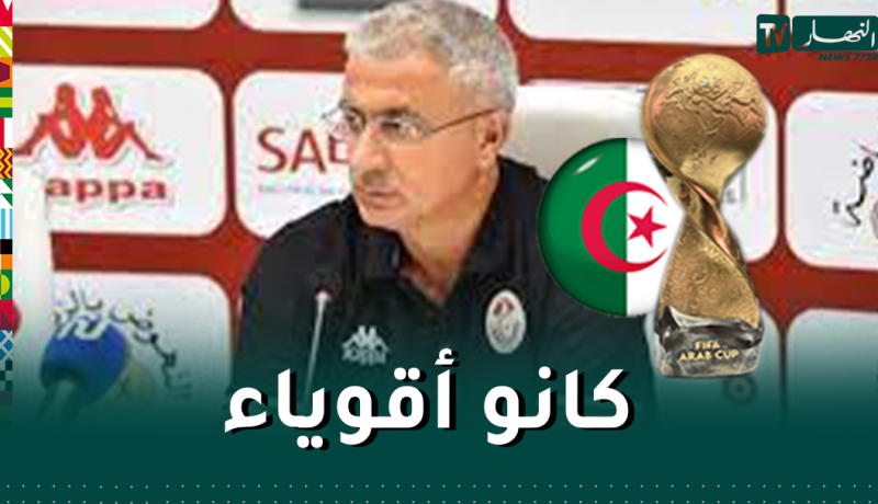 مدرب تونس “الجزائر منتخب قوي واللاعبون قاتلو للفوز بالنهائي”