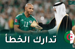 نالها براهيمي.. خطأ بروتوكولي يحرم تونس من جائزة “الحذاء الذهبي”