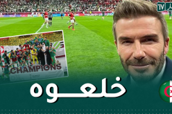 بيكهام يوّجه رسالة خاصة للجزائريين بعد التتويج بلقب كاس العرب