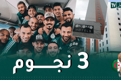 بالصور.. هذا هو الفندق الذي سيقيم فيه الخضر خلال كان الكاميرون