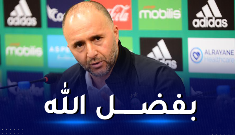 بلماضي يخرج عن صمته و يوّجه رسائل قوية بعد التتويج بكأس العرب