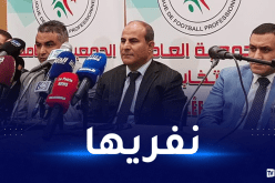 تطرّق لنهائي السوبر.. مدوار يكشف موعد نهاية الموسم الكروي