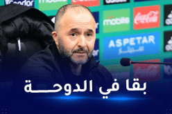 بلماضي يفضّل عدم السفر إلى الجزائر و يواصل مهامه في قطر