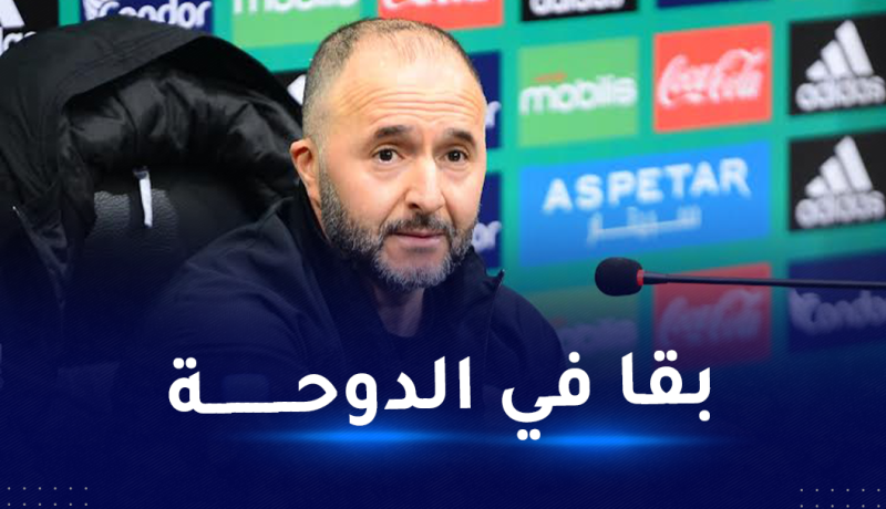 بلماضي يفضّل عدم السفر إلى الجزائر و يواصل مهامه في قطر