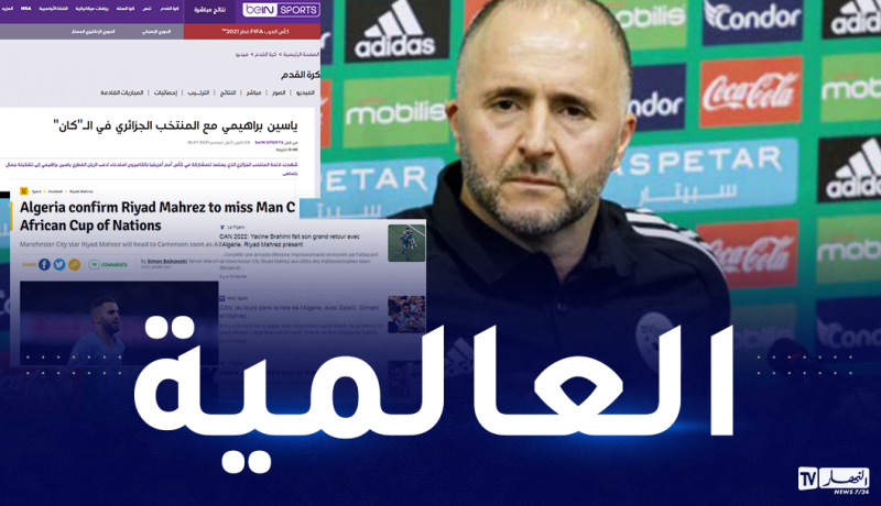 ردود أفعال رهيبة للإعلام العالمي والعربي بعد إعلان بلماضي عن قائمة الكان