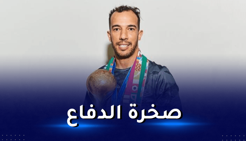 في ذكرى ميلاده.. الكاف يصف بن العمري بـ “المدافع الفولاذي”