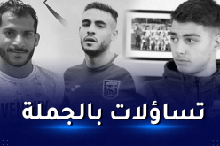  لوكار ثالث لاعب يفارق الحياة بعد الرقادي وكاتيشيش في ظرف 5 أيام