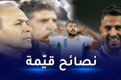 ماجر يطالب محرز بالبقاء في مانشيستر سيتي و بلايلي بإتخاذ قرار جريء