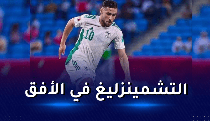 عملاق أوروبي يدخل الخط للظفر بخدمات بلايلي