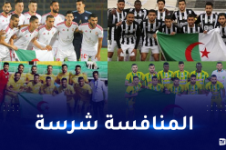 الأندية الجزائرية تتعرّف اليوم على منافسيها في رابطة الأبطال والكاف