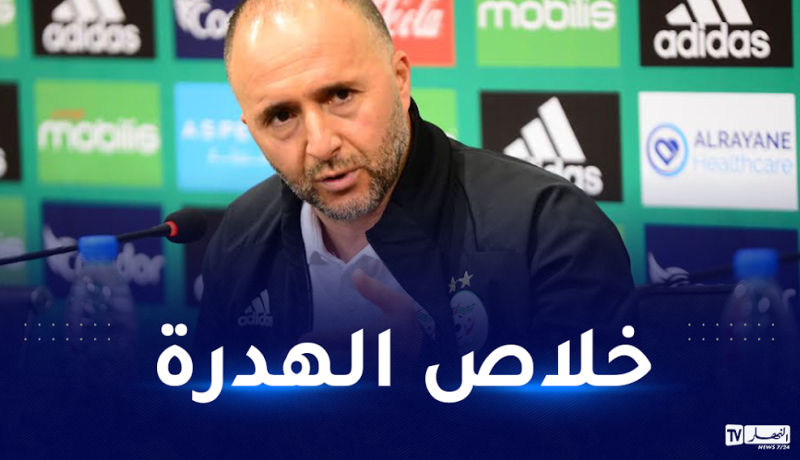 بلماضي ينتقد الفيفا ويوقّف الجدل بشأن ترتيب “الخضر” العالمي