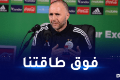 بلماضي.. نفكّر جديا في إلغاء مباراة غامبيا لهذا السبب