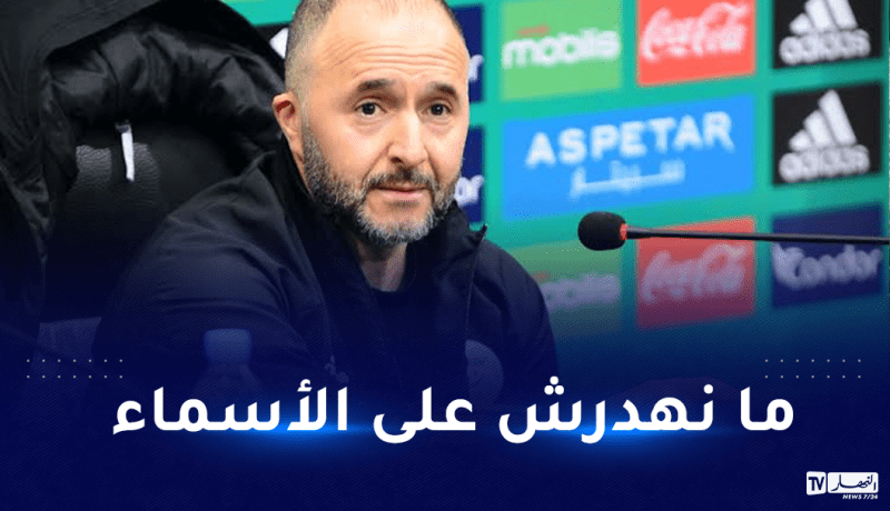 بلماضي يخرج عن صمته بشأن إصابة لاعبي الخضر بكورونا