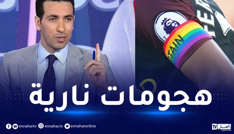 بعد نبذه شارات القيادة التي تدعّم المثلية.. أبو تريكة يتلقى تهديدات بالجملة
