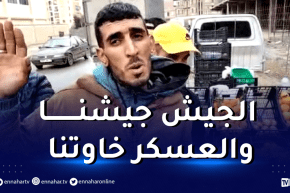 النهار تلتقي “مول القشابية” الذي هز الجزائريين.. وهذه قصة البرتقال الذي وزعه على أفراد الجيش