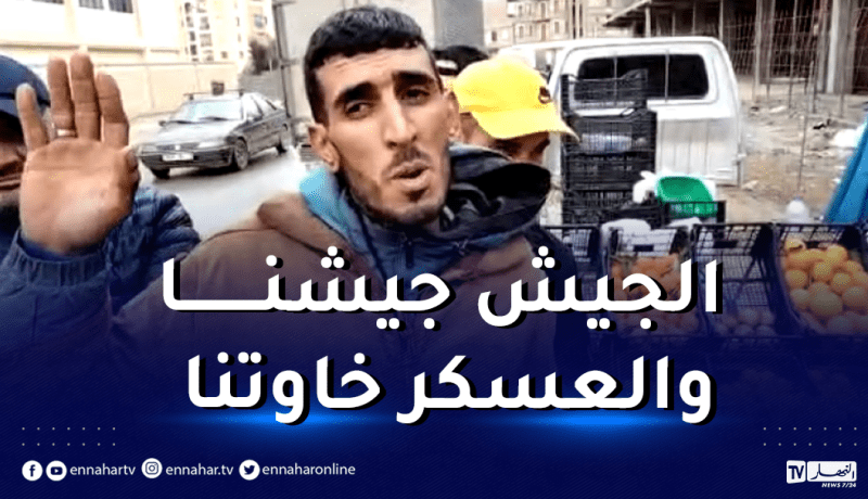 النهار تلتقي “مول القشابية” الذي هز الجزائريين.. وهذه قصة البرتقال الذي وزعه على أفراد الجيش