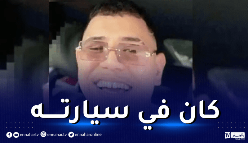 مقتل رابور جزائري بطريقة مروعة في كندا