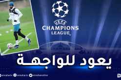 محرز يشعل الموقعة النارية لمانشيستر سيتي في رابطة الأبطال