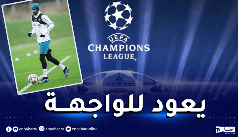 محرز يشعل الموقعة النارية لمانشيستر سيتي في رابطة الأبطال