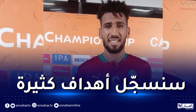 بامعمر “نتمنى أن تكون لدينا فرص لتسجيل عدد من الأهداف”