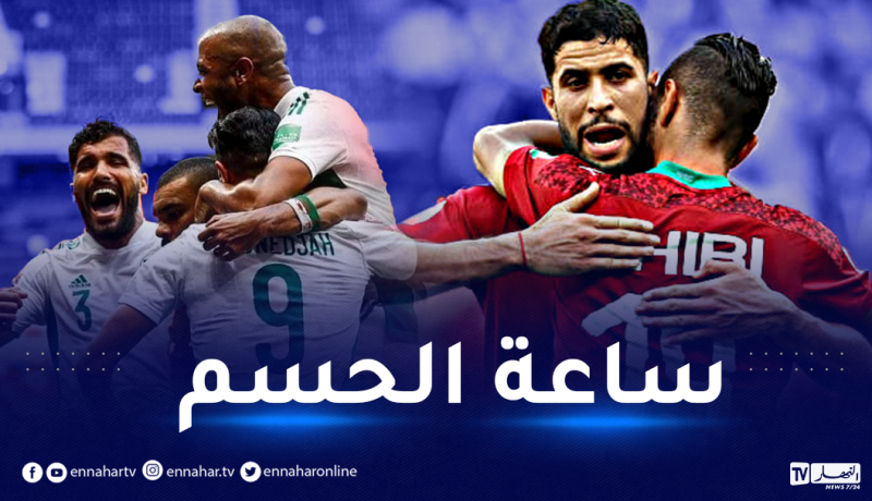 الجزائر-المغرب.. الداربي المغاربي يخطف الاضواء في كأس العرب