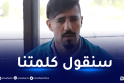 بونجاح “بلماضي يتابعنا.. وأرشّح هذا المنتخب للفوز بكأس العرب”