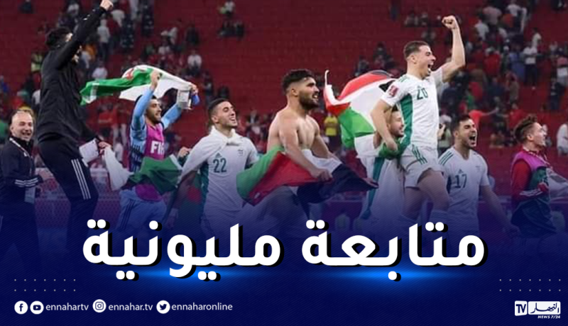 لأوّل مرة منذ تأسيسه.. مشاهدة قياسية لمباراة الجزائر والمغرب عبر “اليوتوب”