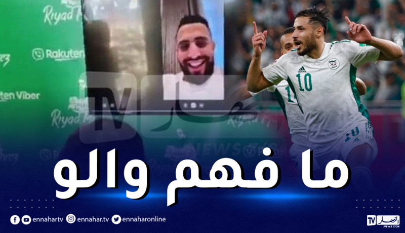 محرز يبدي إندهاشه من هدف بلايلي الخرافي و يعلّق عليه !