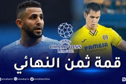 قرعة التشامبيونزليغ..  محرز في مواجهة ماندي في الدور ثمن النهائي