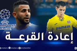 خطأ فادح يدفع يويفا لإعادة قرعة دوري أبطال أوروبا!