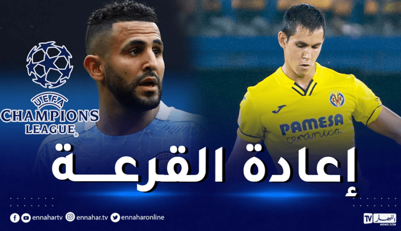 خطأ فادح يدفع يويفا لإعادة قرعة دوري أبطال أوروبا!