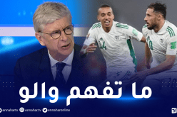 فينغر يستفز الجزائريين بتصريحات صادمة قبل موعد قطر