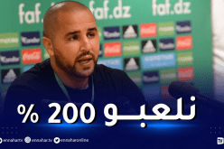 بوقرة: “سنلعب كل مباراة على أنها نهائي”