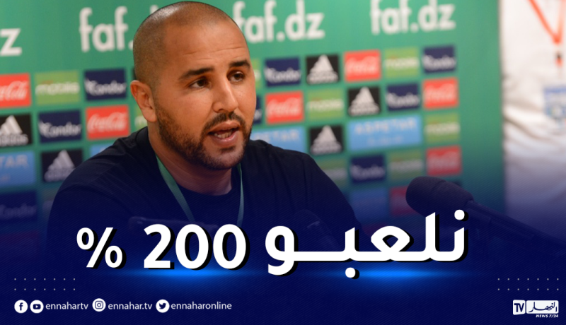 بوقرة: “سنلعب كل مباراة على أنها نهائي”