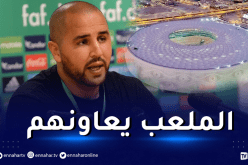 بوقرة يعلق على مشكل ملعب الثمامة قبل مباراة قطر!