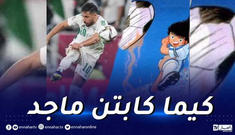 بلايلي: “شفت الحارس خارج.. ماركيتلو كيما الكابتن ماجد”