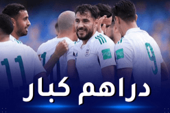 مبلغ مالي ضخم يفوق 90 مليار سيدخل خزينة الفاف رسميا